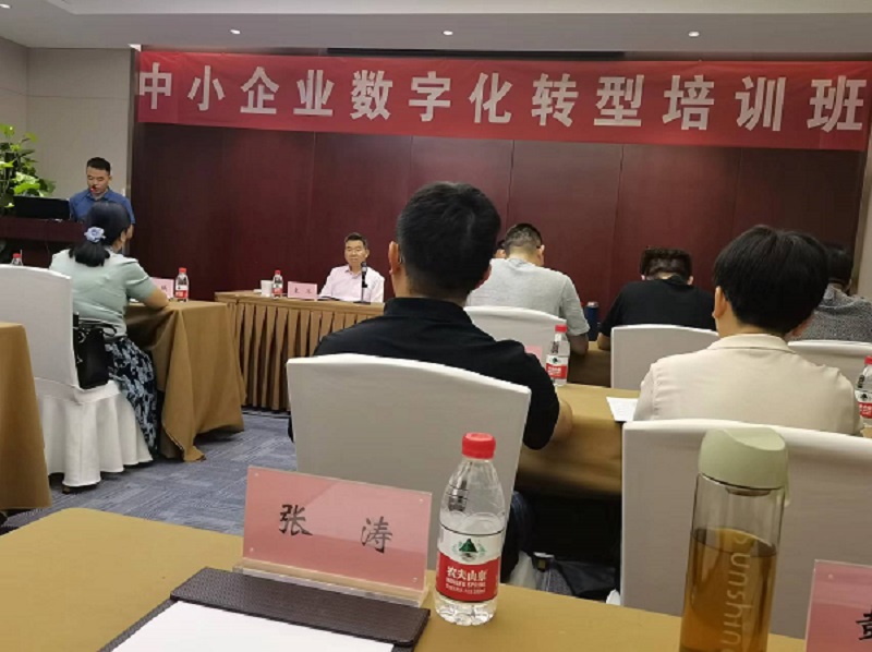 四川飛球領(lǐng)導(dǎo)帶隊(duì)參加數(shù)字化轉(zhuǎn)型培訓(xùn)，強(qiáng)化轉(zhuǎn)型機(jī)遇與挑戰(zhàn)
