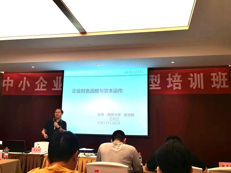 四川飛球領(lǐng)導(dǎo)帶隊(duì)參加數(shù)字化轉(zhuǎn)型培訓(xùn)，強(qiáng)化轉(zhuǎn)型機(jī)遇與挑戰(zhàn)